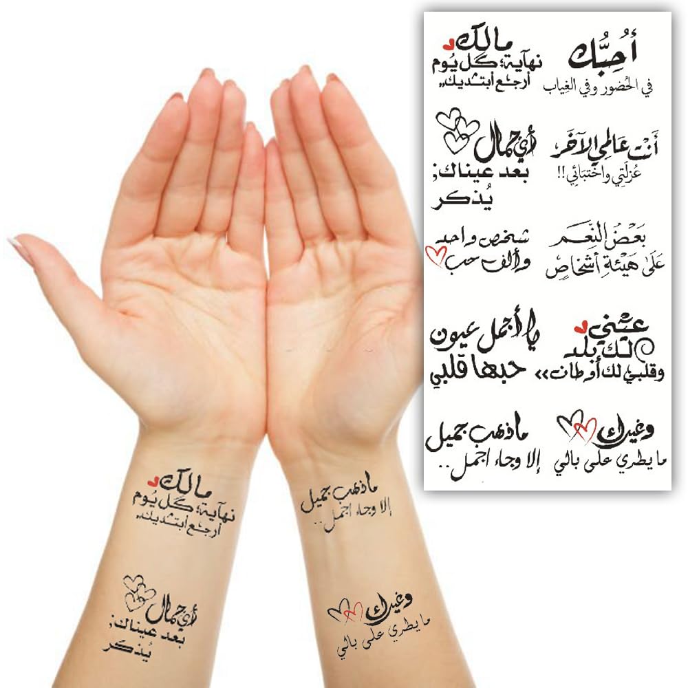 S.A.V.I Arabic Urdu Love Quotes Temporary Tattoo - Waterproof Arm Makeup for Men Women, 21x10cm