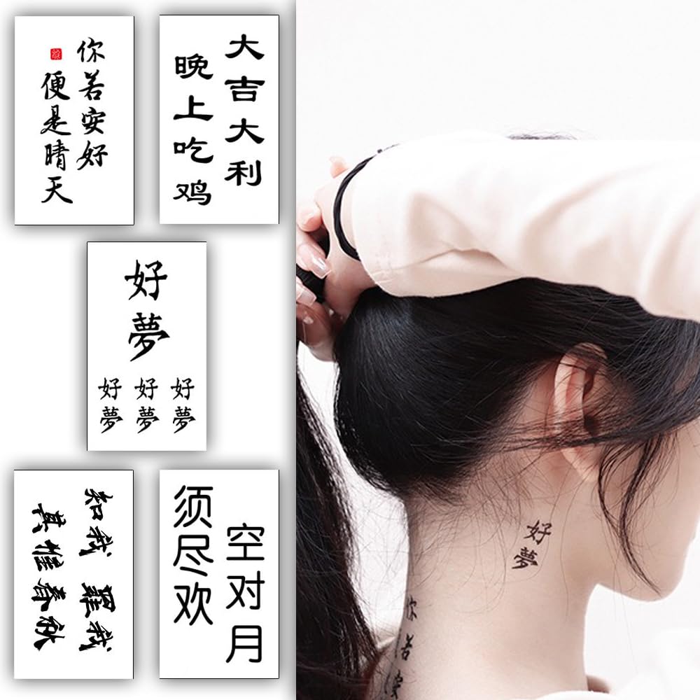 S.A.V.I 5PCS Temporary Tattoo Stickers - Waterproof Black Chinese Characters Calligraphy, Traditional Style, 10.5x6cm, Unisex