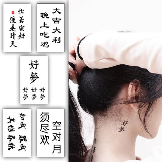 S.A.V.I 5PCS Temporary Tattoo Stickers - Waterproof Black Chinese Characters Calligraphy, Traditional Style, 10.5x6cm, Unisex